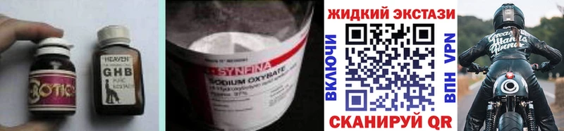 БУТИРАТ Butirat  Купить закладки  Воркута 