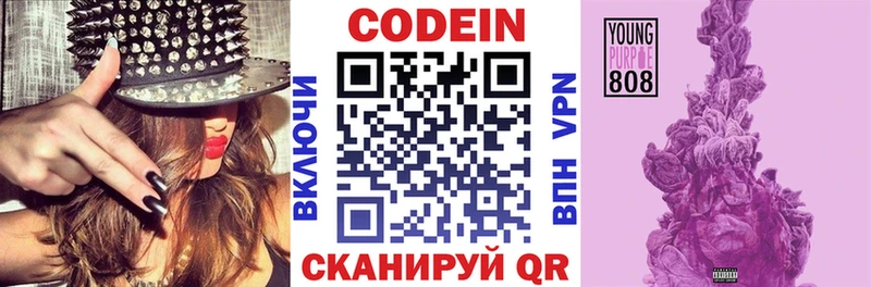 Купить где  Воркута  Кодеиновый сироп Lean напиток Lean (лин) 