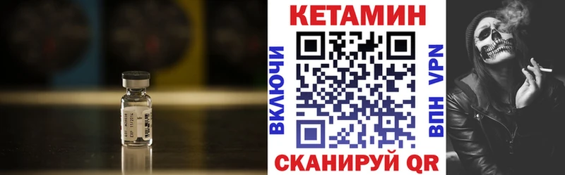 Кетамин VHQ  Купить  Воркута 