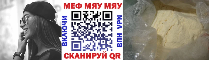 Купить где  Воркута  МЯУ-МЯУ VHQ 